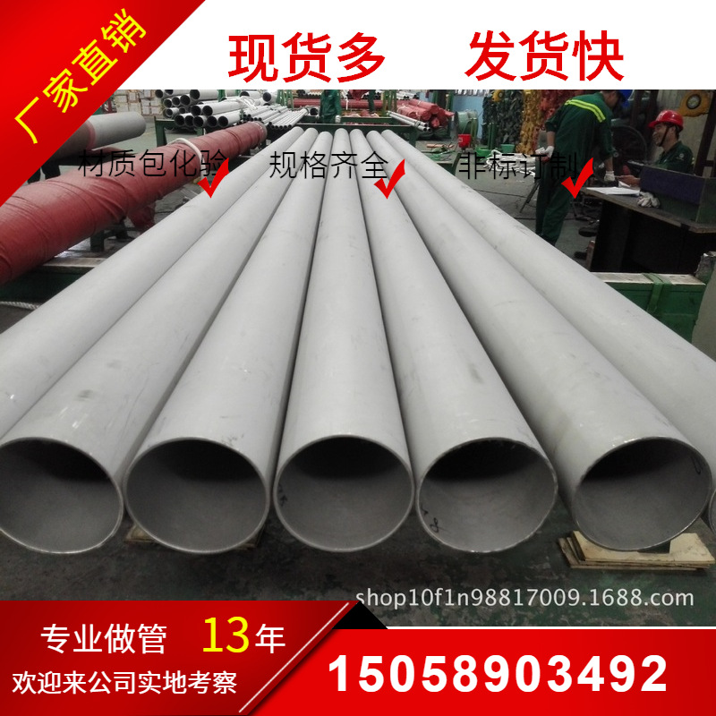 浙江温州厂家批发不锈钢管 各种材质大量现货 可定做 生产期快