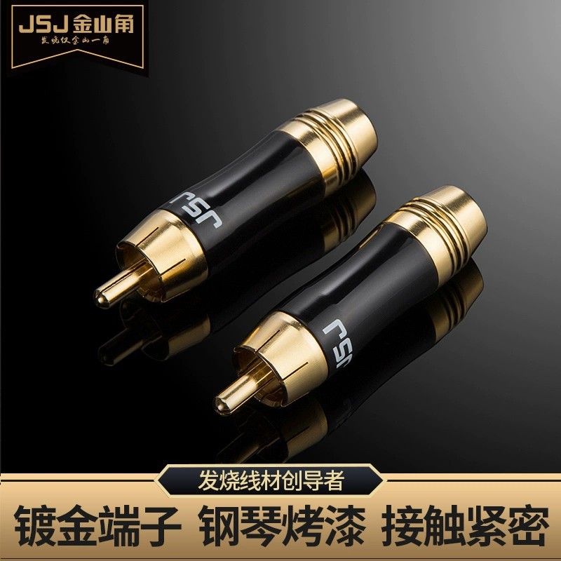 JSJ金山角 RCA插头 rca莲花镀金焊接头公头 音频线视频线AV连接头