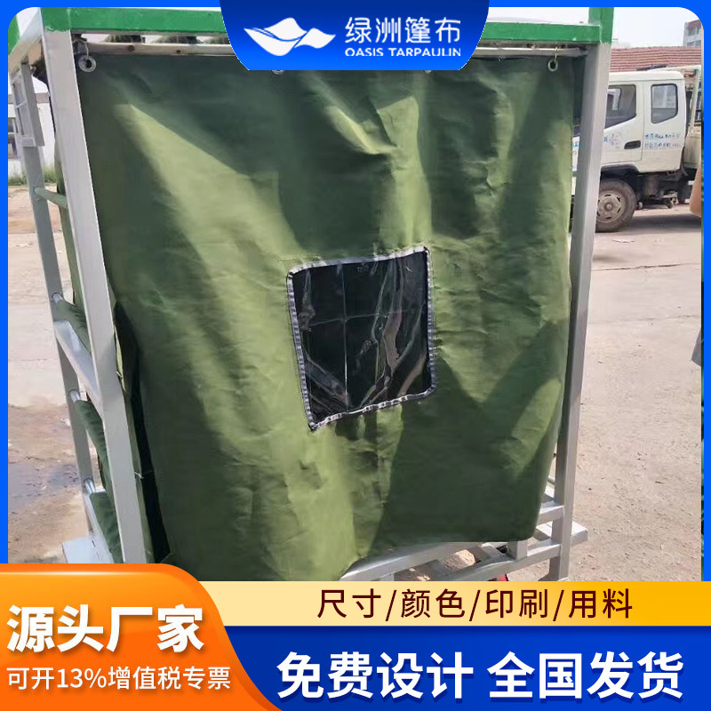 汽车配件周转架布袋 工装架布袋 帆布隔断 汽车零部件周转架帆布