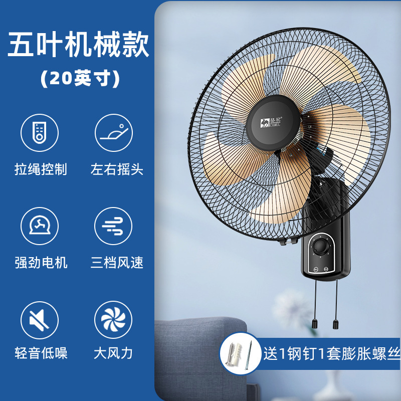包邮骆驼电风扇挂壁扇壁扇墙壁扇16寸18寸摇头轻音大风量遥控壁扇|undefined