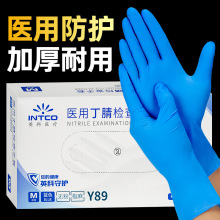 英科医疗一次性医用丁腈手套检查手术加厚耐用医院牙科食品级餐饮