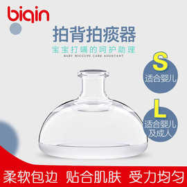 成人婴儿拍痰器拍嗝器 成人硅胶拍背器儿童 拍隔器扣背器打嗝神器