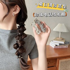 珍珠电话线发绳高马尾时尚气质泡泡编发扎马尾神器头饰发饰