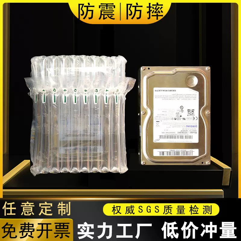 弘煌包装3.5寸硬盘气柱袋防震防摔快递缓冲气泡柱充气柱袋批发