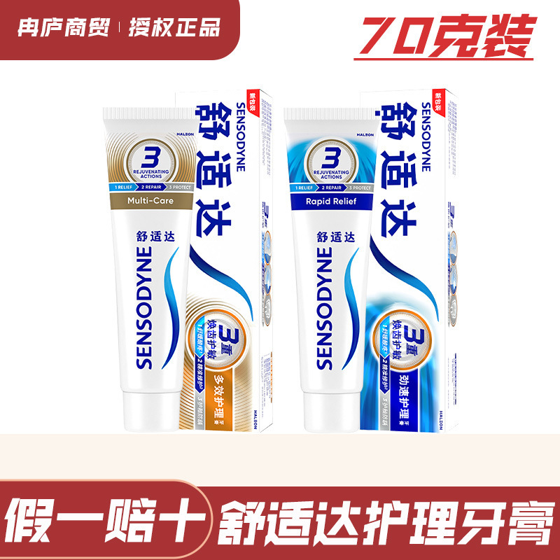 Sensodyne Toothpaste Freshens Breath, Prevents Cavities, Cares for Oral Health, Removes Stains, Cleans and Whitens Teeth