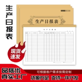 凭证报表单据;其他簿本册;其他印刷产品