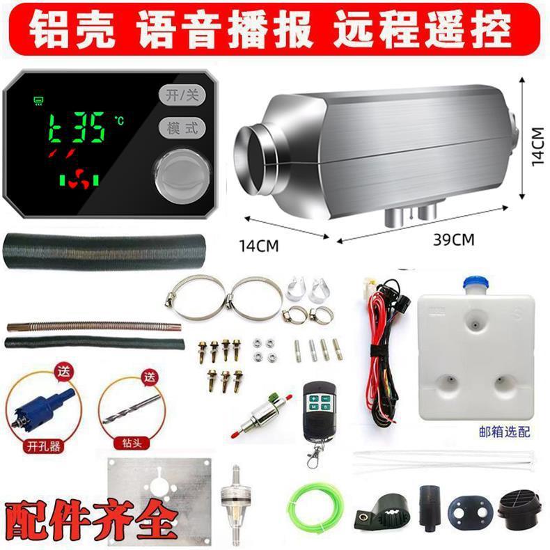 Firewood heating parking heater diesel fuel heater all-in-one truck 12V24V universal electric vehicle heater