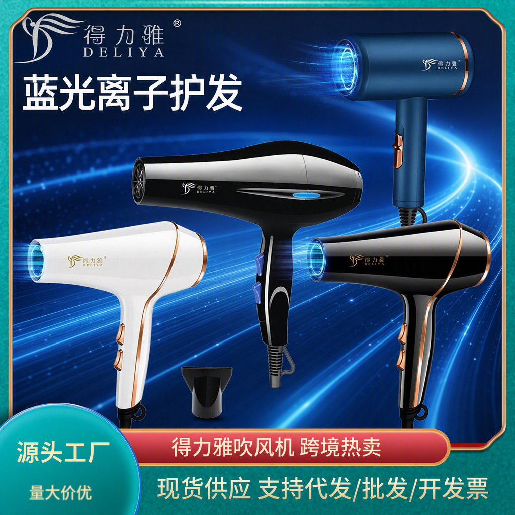 跨境新款Deliya 大功率吹风机冷热风速干吹风筒 家用宿舍商超批发 家用电器厂家批发实拍图