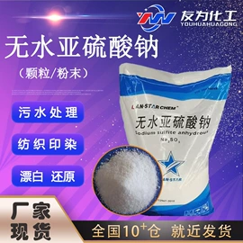 磷酸盐;杀菌灭藻剂;氯化物