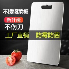 ステンレスまな板両面厨房家庭用防かびまな板切菜業務用揉み面切果物まな板「パネル」