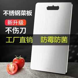 不锈钢菜板双面厨房家用防霉砧板切菜商用揉面切水果案板擀面板