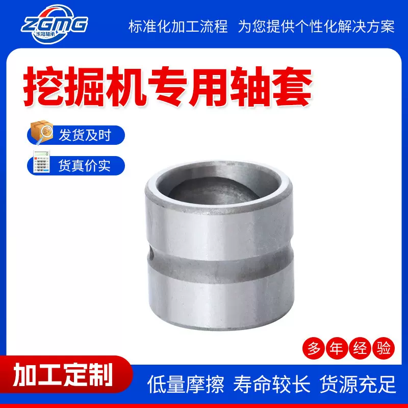 机械轴套工厂加工定制配件挖掘机套定位套耐磨钢套精密轴套衬套