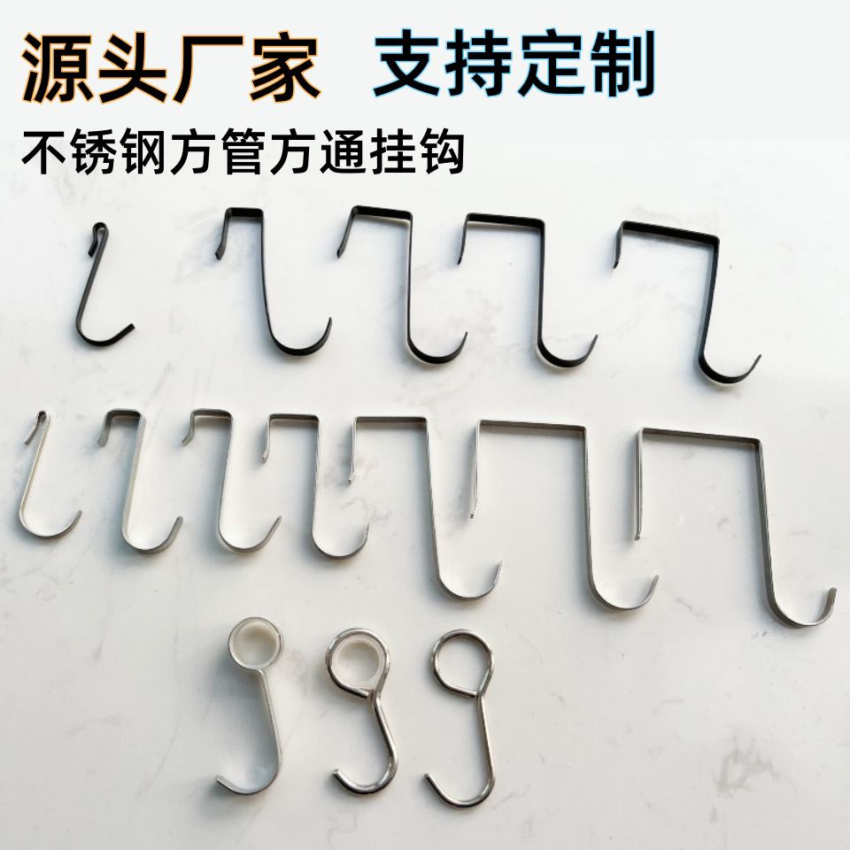 S型挂钩洞洞板不锈钢挂钩卡钩收纳置物架柜门背方管方通挂勾S钩