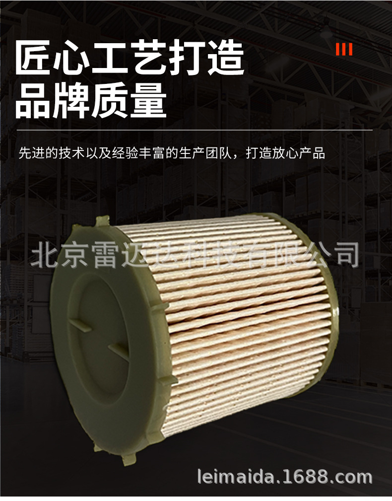 Wholesale adaptation Ssangyong Crane low frequency Aitengrester diesel filter 2247634000 diesel filter element