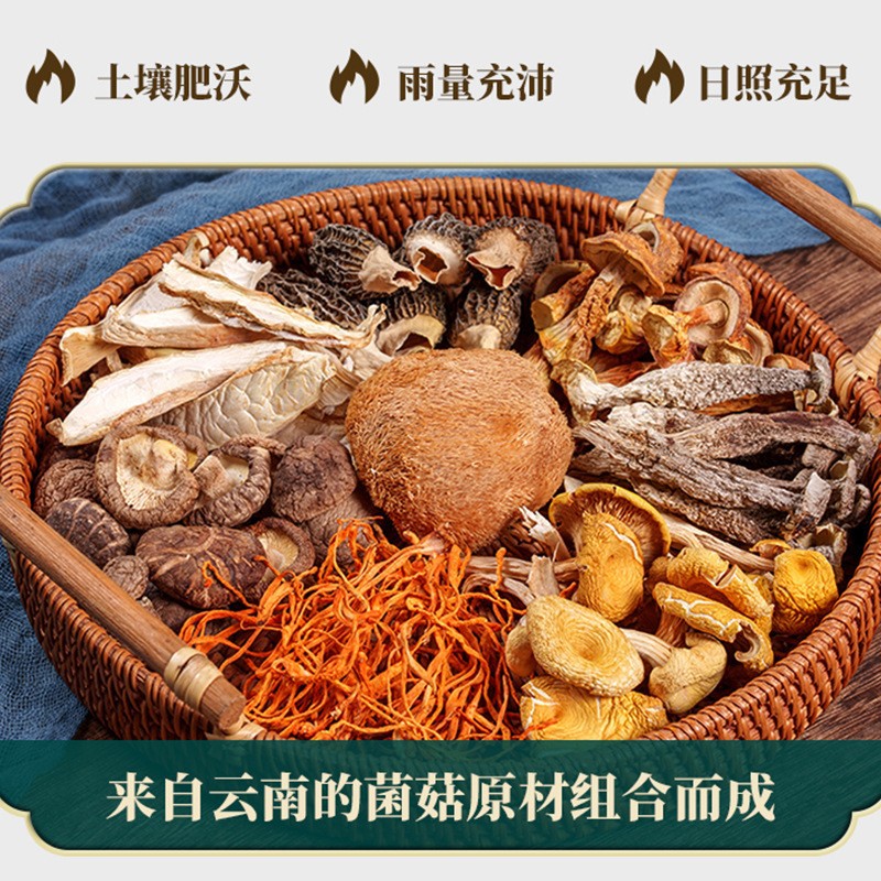 羊肚菌汤包煲汤云南特产鹿茸菇虫草花七彩菌汤包干货源头工厂批发