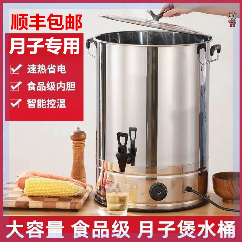 坐月子煮开水桶不锈钢烧艾叶锅大容量温控烧水桶煮水