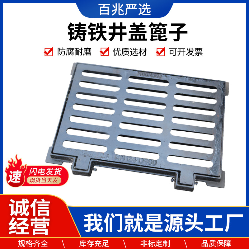球墨铸铁篦子雨水厂家城市道路污水排水市政专用格栅板网格防滑