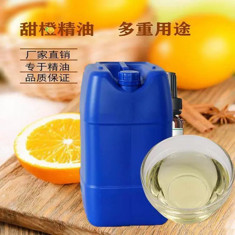 批发农用助剂 植物精油 香精叶面肥 增效剂橙皮精油