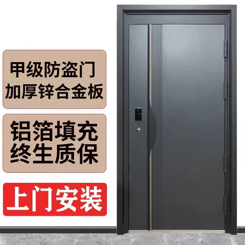锌合金静音甲级防盗门入户门 单开门子母门家用隔音防撬进户门
