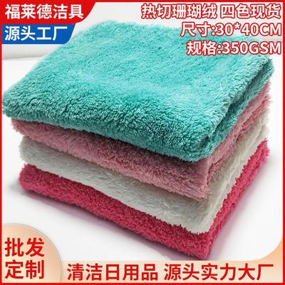 洗车毛巾 30*40珊瑚绒超细纤维热切加厚吸水清洁擦车巾布洗车用品|ms
