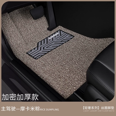 wire loop carpet, car foot – Car Carpet - encrypted-and-thickened-version-drivers-seat-mocha-rice-dumpling-custom-made-for-specific-cars-please-leave-a-message-or-note-the-car-model-when-ordering
