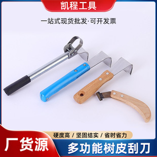 多功能树皮刮刀批发剥树皮刀手动木柄刮刀剥果树腐烂刮刀园艺工具-阿里巴巴