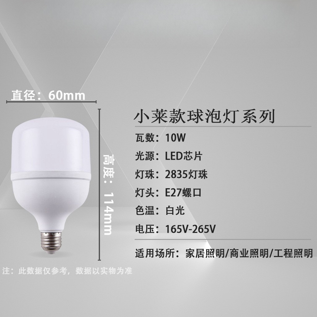 LED lámpara de ahorro de energía Xiaolai plástico aluminio estilo de lámpara de bombilla doméstica E27 tornillo de iluminación bombilla de ahorro de energía súper brillante