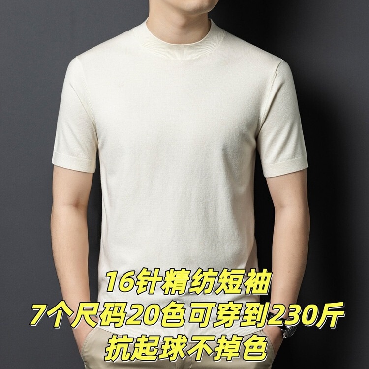 Men's Knitted Short-Sleeve T-Shirt Versatile Casual Round-Neck Top Elastic Summer Thin Solid Color Half-Sleeve Base Shirt Men's Knitted Short-Sleeve T-Shirt Versatile Casual Round-Neck Top Elastic Summer Thin Solid Color Half-Sleeve Base Shirt