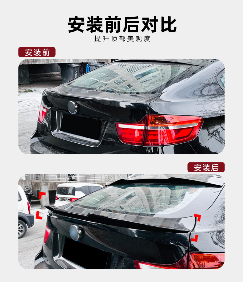 Suitable for Bmw X6 E71 E72 2008-2014 Blade-Style Rear Wing, Roof Wing, Spoiler Exterior Modification