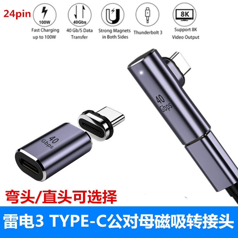 Thundertech 3 магнитное всасывание typec адаптер 100W для ноутбука планшетный switch зарядная головка типа C универсальный