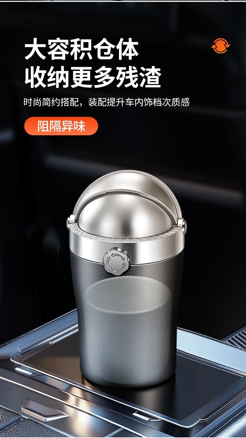 Cross-border car ashtray, sealed and rotating, prevents ash from flying, creative and high-end, an in-car accessory to prevent ash from falling