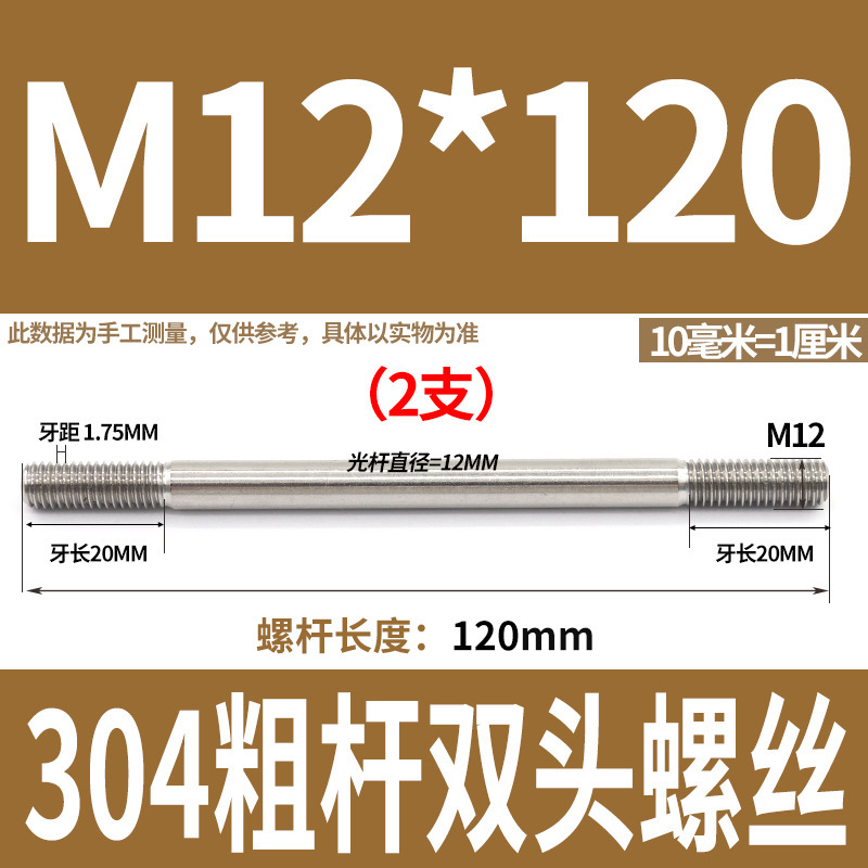 304ステンレス製の太い棒のダブルヘッドのねじの2つの歯のボルトのプルバーのa型のダブルヘッドのねじm 5m 6m 8m 10m 12|undefined