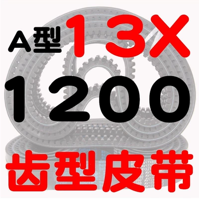 air conditioner, and generator | Avtomobil ötürücü kəmərləri - a-type-toothed-belt-131200-li