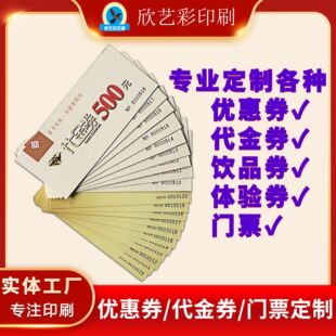 ����ȯ���lȯӡˢ���ȯ���N�w򞿨�ιο���ȯ���δa��˺�����