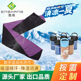 常熟批发户外运动冰凉巾跑步擦汗巾健身登山冷感毛巾运动汗巾