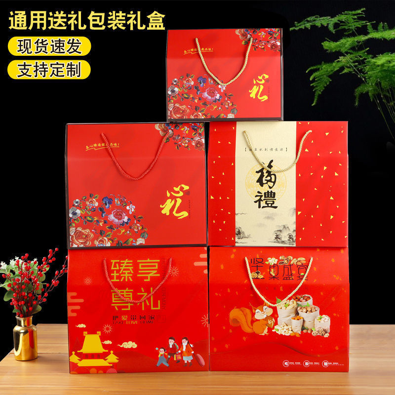 Mid-Autumn Festival Moon Cake portable Gift box Packaging box currency festival Jujube Native Cooked Dry Fruits Gift box carton
