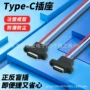 充电安装四色双耳母头