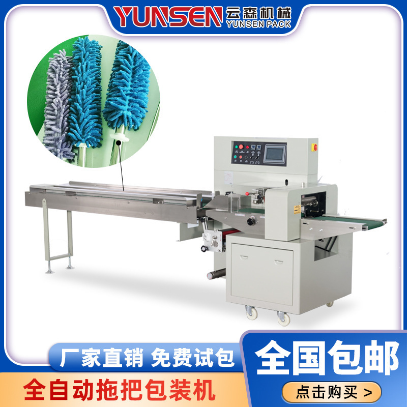 Sponge Mop Packaging Machine Hotel Broom Head Floor Mop Cleaning Supplies Home Textile Sealing Packaging Machine Durable Industrial Grade