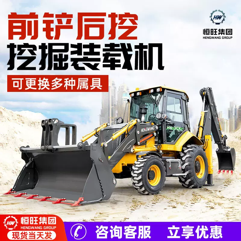 恒旺多功能挖掘装载机 前铲后挖两头忙 工程农用四驱铲挖一体机