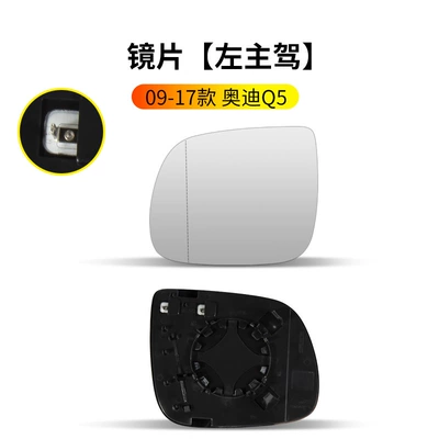 Rearview mirror/rearview mirror Rearview Mirror Housing Q5 - 09-17-q5q7-rearview-mirror-lens-left-driver