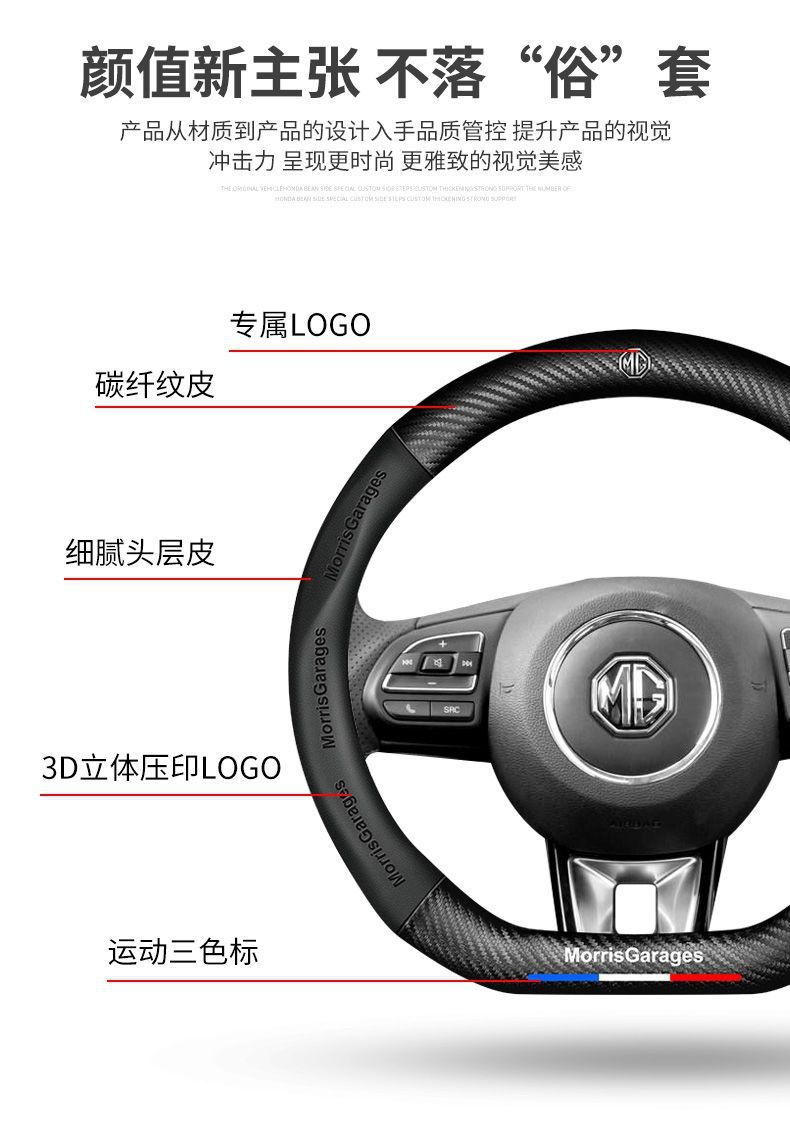 Suitable for MG MG6 HS mg5 New Energy mg3SWMG3 Pilot ZS Ruiteng Ruixing Leather Steering Wheel Cover