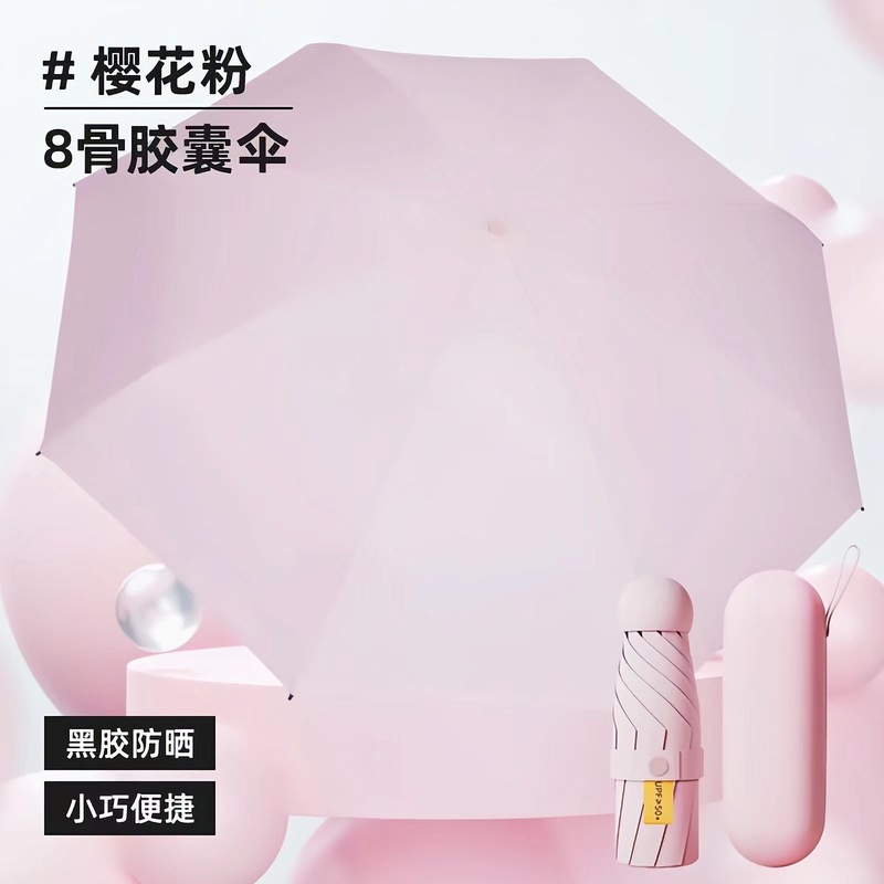 五つ折り傘ミニ携帯カプセル傘傘女晴雨両用日傘日焼け止め紫外線防止日傘|undefined