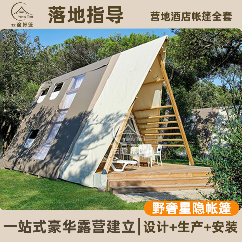 户外民宿三角酒店帐篷小型野奢旅游帐篷木屋轻奢加厚网红住宿篷房