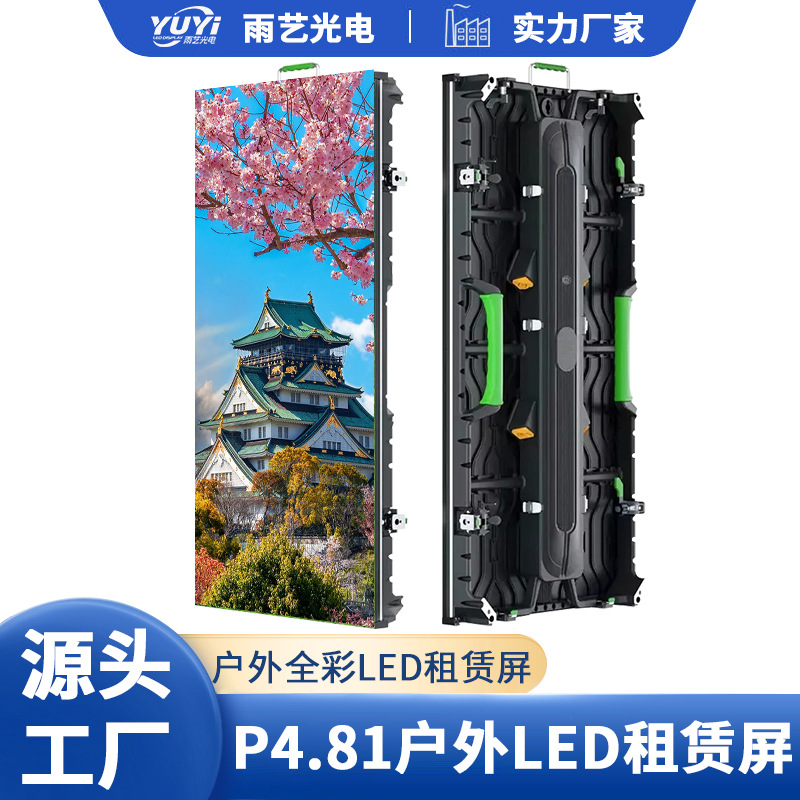 Leddisplayoutdoor P2.9P2.6P3.91P4.81 Alquiler de escenario a todo color al aire libre Pantalla a todo color