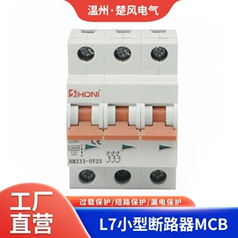 漏电断路器;微型断路器;配电箱