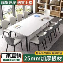 会议桌长桌简约现代桌子小型会议室长条办公餐桌培训阅览桌椅组合