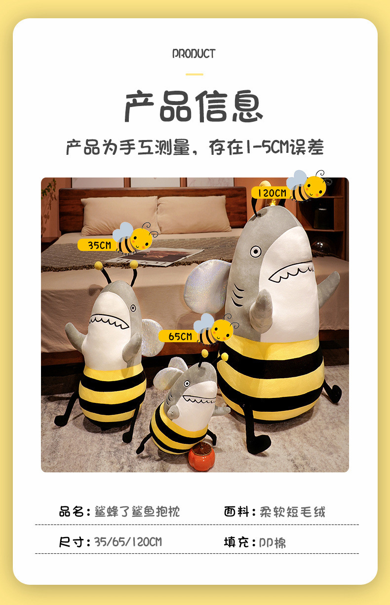 抖音同款鲨bee玩偶毛绒玩具鲨鱼蜜蜂鲨骑马抱枕玩偶女友娃娃礼物-阿里巴巴