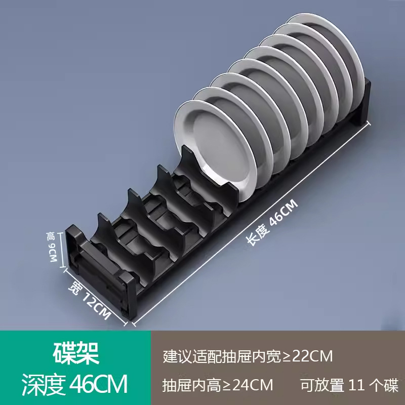 Soporte de platos de armario - Negro 46CM (altura neta recomendada del cajón ≥ 24CM)