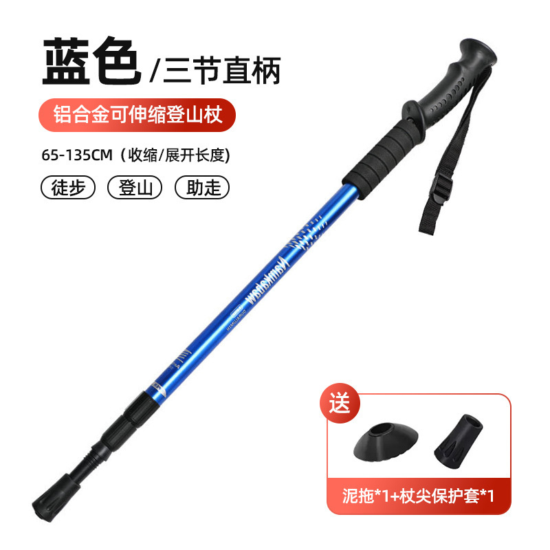 トレッキングポール、伸縮式折りたたみ式プロアウトドアハイキングポール、杖、登山用品、男女兼用、滑り止め|undefined