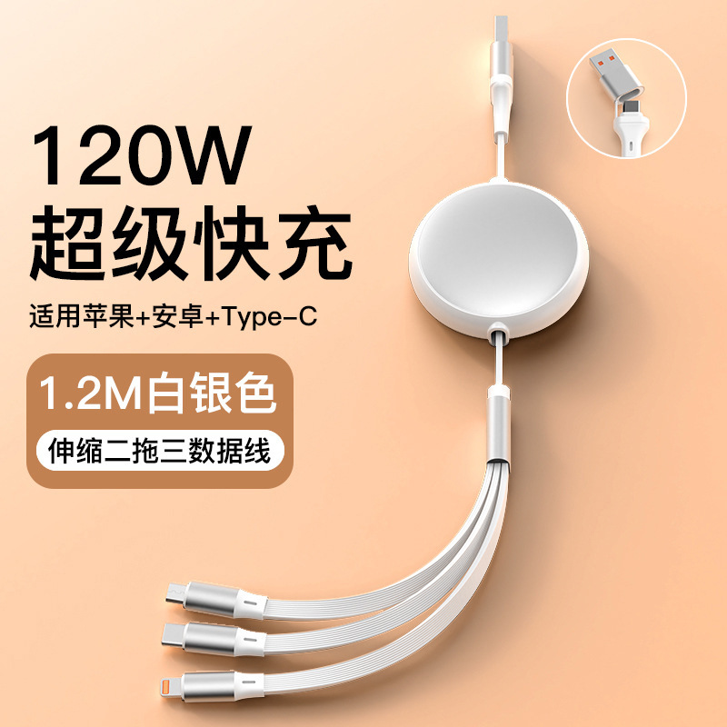 新型伸縮式データケーブル 2in1 急速充電100W Type-C/Android/iPhone対応 充電ケーブル 卸売|undefined